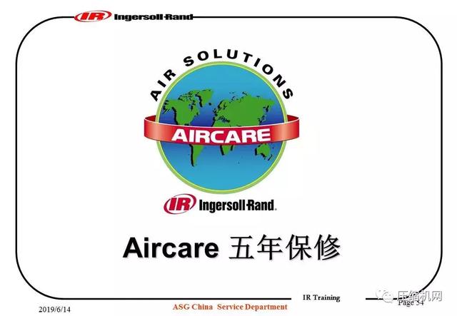 图文并茂!一份英格索兰内部培训<a href='https://www.sh-liutech.com/products/' target='_blank'><u>螺杆空压机</u></a>PPT