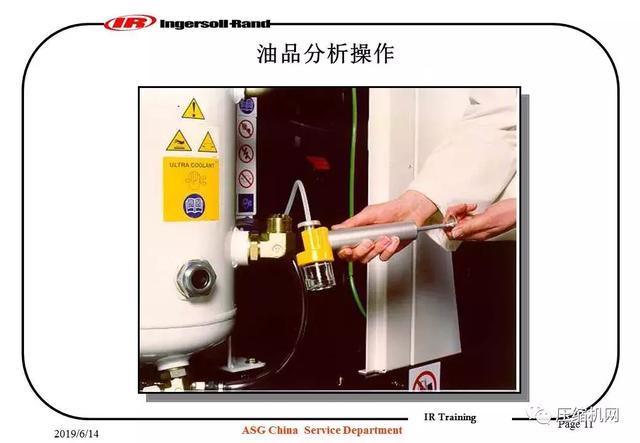 图文并茂!一份英格索兰内部培训<a href='https://www.sh-liutech.com/products/' target='_blank'><u>螺杆空压机</u></a>PPT