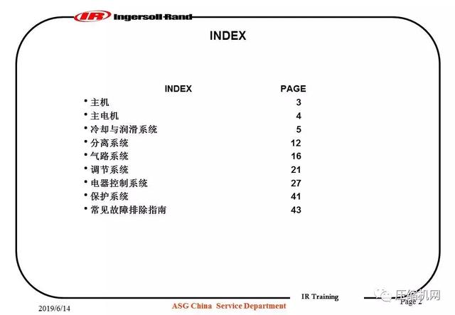 图文并茂!一份英格索兰内部培训<a href='https://www.sh-liutech.com/products/' target='_blank'><u>螺杆空压机</u></a>PPT
