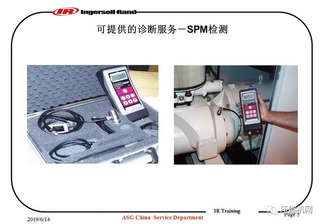 图文并茂!一份英格索兰内部培训<a href='https://www.sh-liutech.com/products/' target='_blank'><u>螺杆空压机</u></a>PPT
