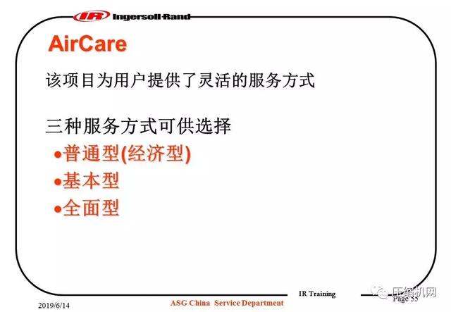 图文并茂!一份英格索兰内部培训<a href='https://www.sh-liutech.com/products/' target='_blank'><u>螺杆空压机</u></a>PPT