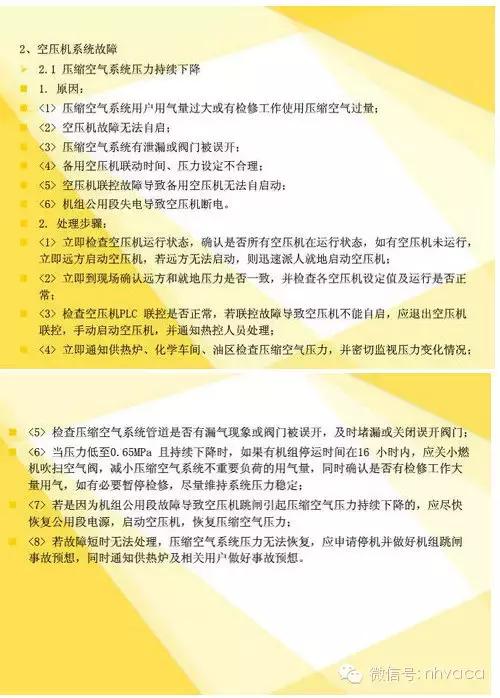 简要全面了解空压机系统
