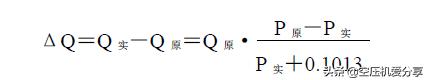 空压机100课之009:空压机相关的一些计算及原理(干货100%)
